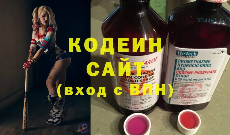 Codein Purple Drank  hydra рабочий сайт  Зеленодольск  купить наркотик 